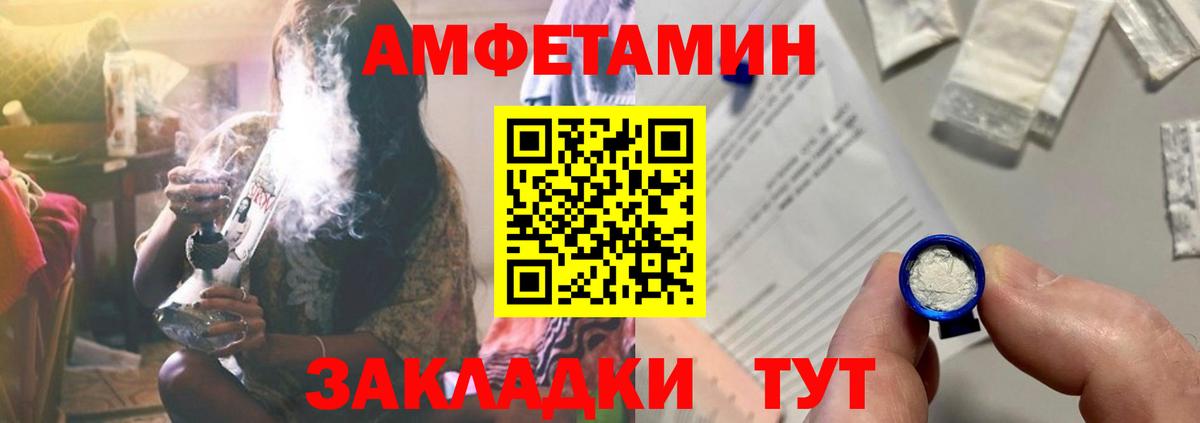 Озёрск  Амфетамин Розовый  АМФЕТАМИН  Вход с VPN 