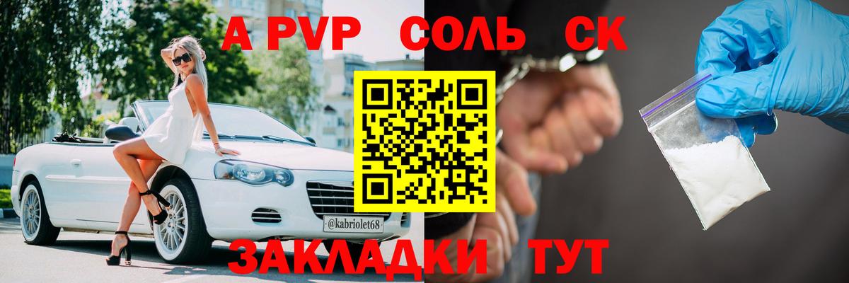 Alfa_PVP СК КРИС Озёрск