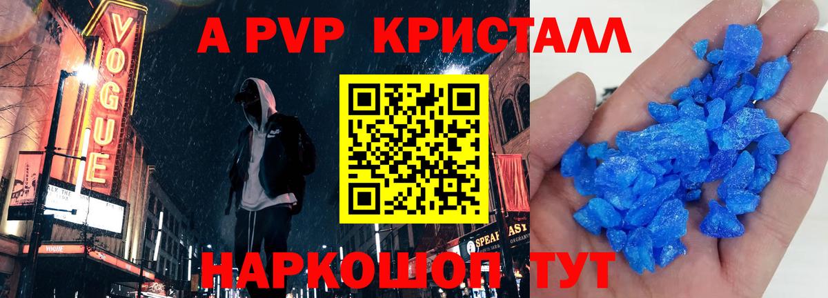 Alpha-PVP  Alpha PVP крисы CK  Вход с VPN  Альфа ПВП Crystall  Озёрск  Alpha-PVP Соль 