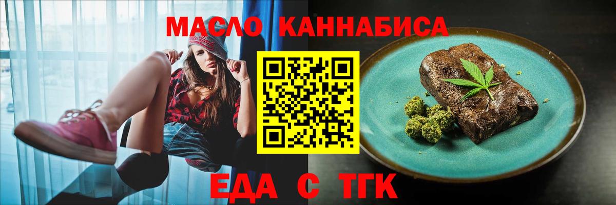 Озёрск  Печенье с ТГК марихуана  Вход с VPN 