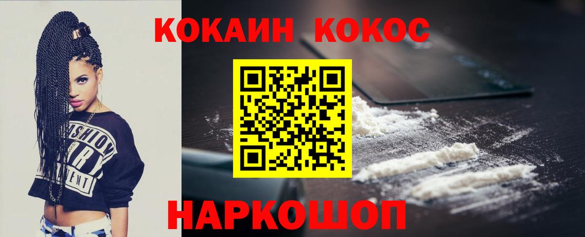 Озёрск  Кокаин FishScale  Кокаин Эквадор  Кокаин  Вход с VPN 