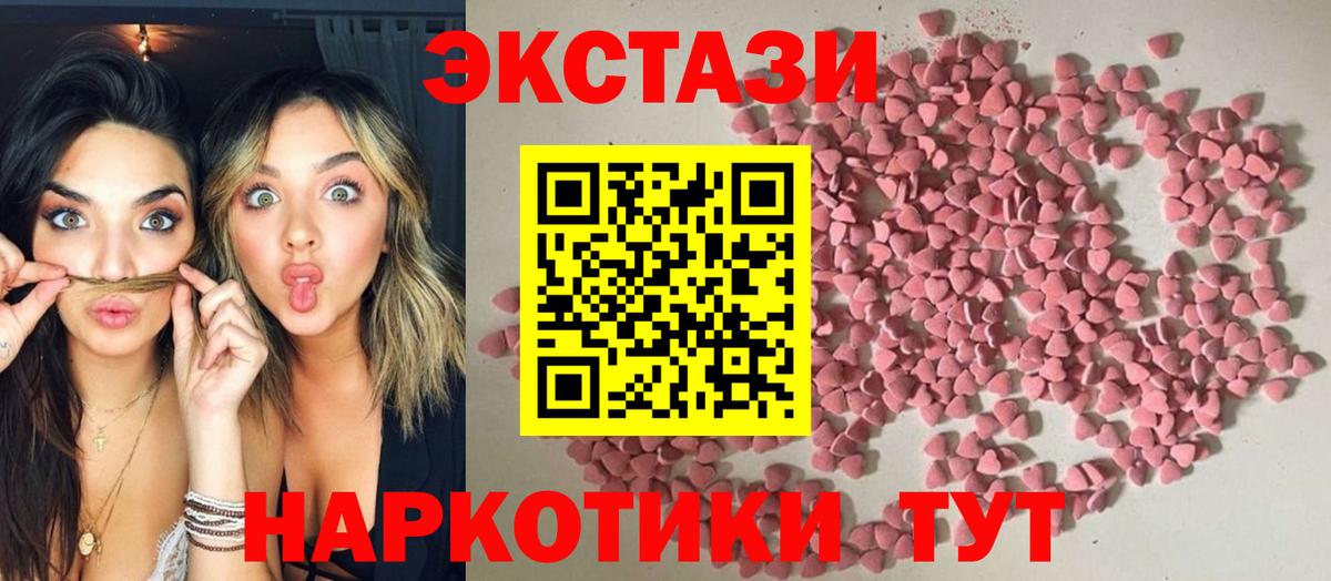 ЭКСТАЗИ  ЭКСТАЗИ 300 mg  Вход с VPN  Озёрск 