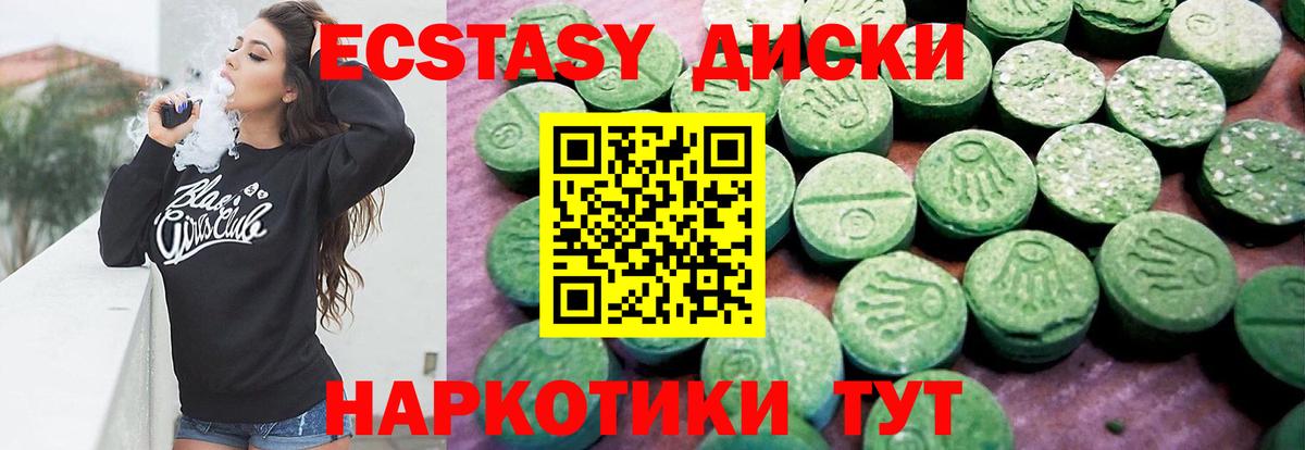 ЭКСТАЗИ 300 mg Озёрск
