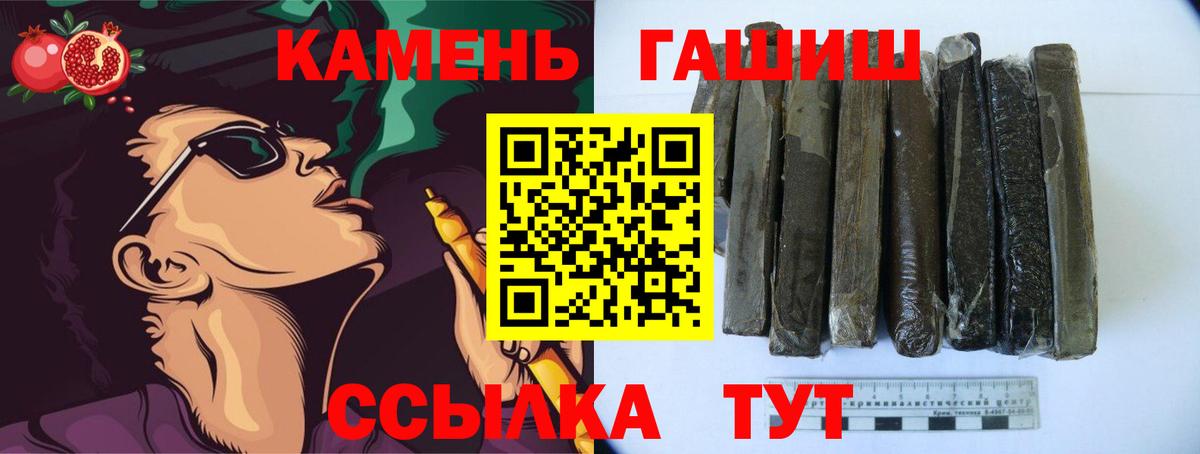 Озёрск  ГАШИШ 40% ТГК  Вход с VPN 
