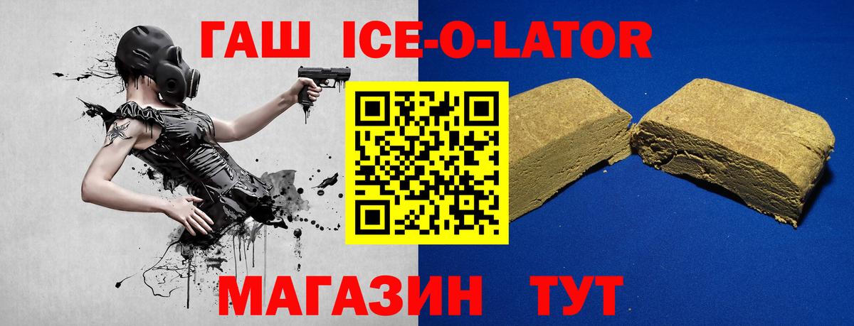 ГАШ индика сатива Озёрск