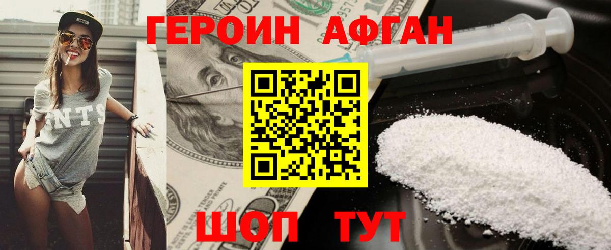 ГЕРОИН герыч  Вход с VPN  Озёрск 