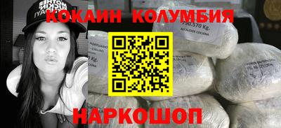 кокаин премиум Кандалакша