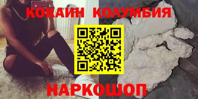 кокаин премиум Кандалакша