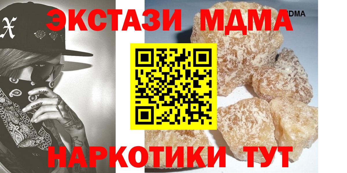 MDMA Molly  Вход с VPN  MDMA Molly  Озёрск 