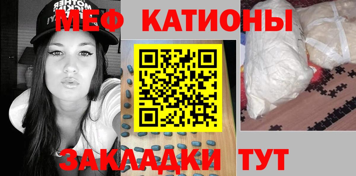 Озёрск  МЯУ-МЯУ мука  Вход с VPN  Мефедрон мяу мяу 