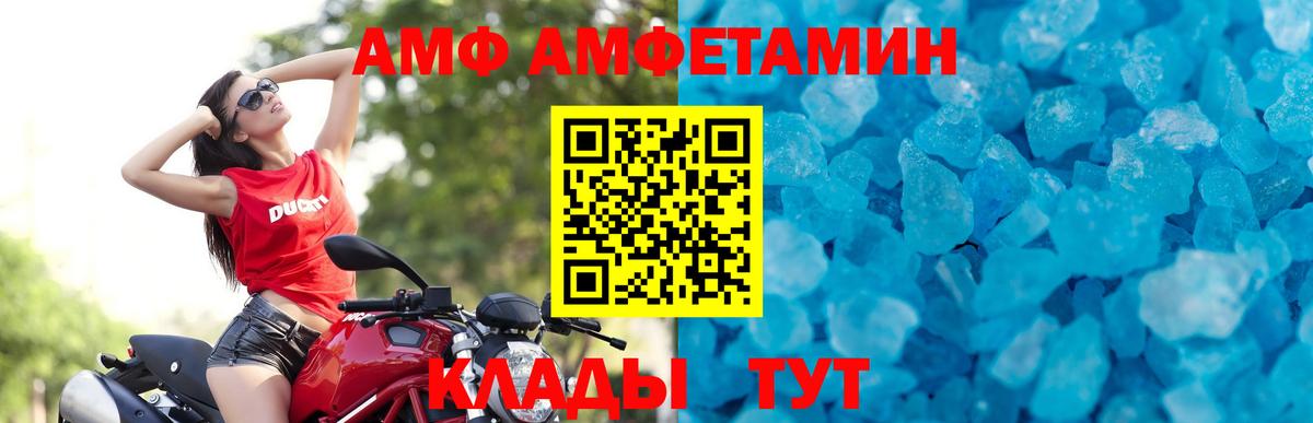 МЕТАМФЕТАМИН винт Озёрск