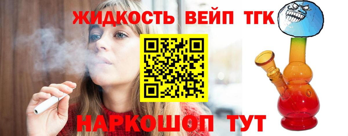 Озёрск  ТГК гашишное масло  Вход с VPN 