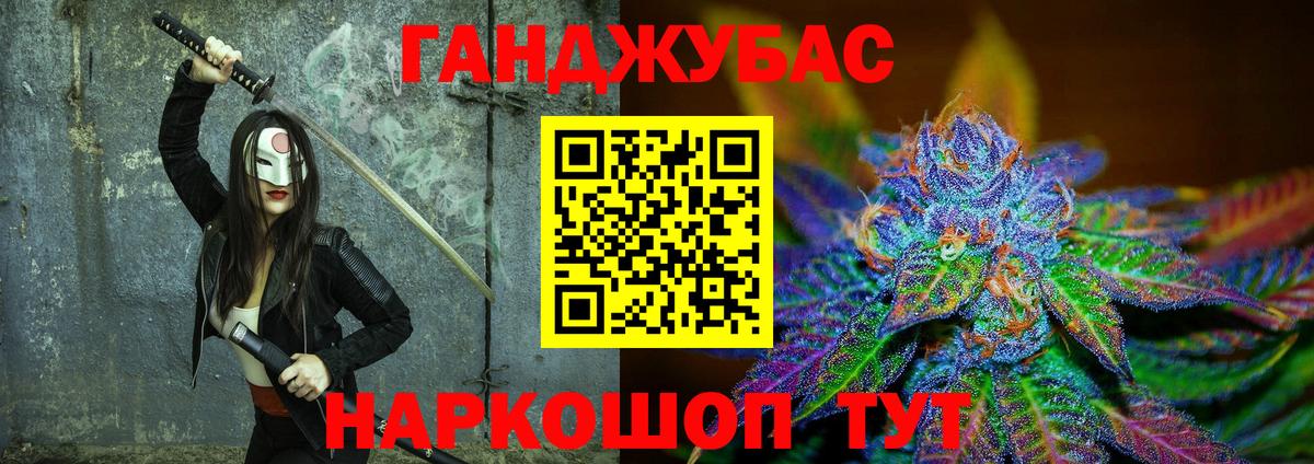 МАРИХУАНА VHQ Озёрск