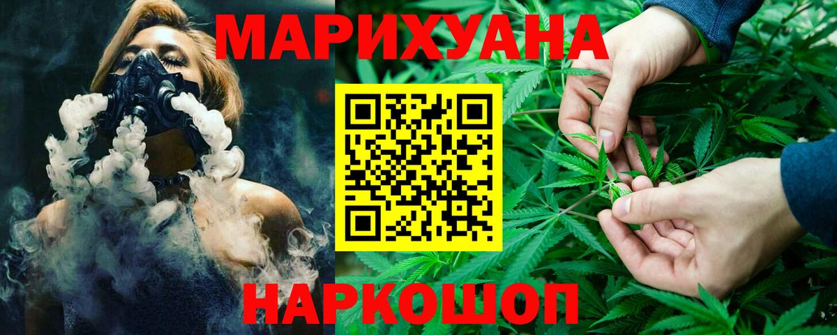 Бошки марихуана индика  Шишки марихуана VHQ  Вход с VPN  Озёрск 